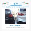 みんカラ歴3年！