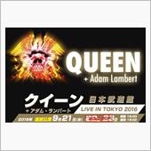 Queen + Adam L ...