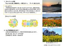 来年は南房総を久しぶりにSLが走ります
