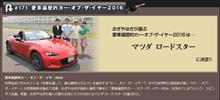 幌補修