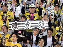 人生の分岐点『プロ野球担当志願』の「光と影」