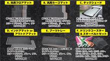 MAGNAFLOW&#215;WEATHER TECHコラボキャンペーンを開催します！
