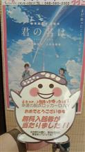 君の名は？
