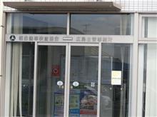 新車検証を受け取りに軽自動車検査協会へ行ってきた