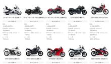 ホンダの国内販売バイクが大量に生産終了へ・・・