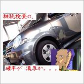 シエンタ號、左に寄る。