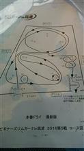 ビ筑第５戦なぅ！