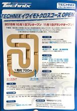 イワイサーキット