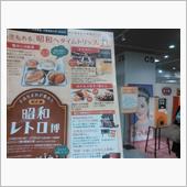 昭和が懐かしい時代だって、昭 ...