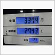 【PLEOの給油】に・・・。