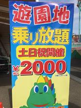 遊園地