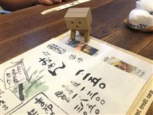 うどんが食べたい。