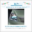祝・みんカラ歴3年！