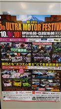 この旧車イベントに行きたい