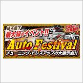イエローハット埼玉県下最大級 ...