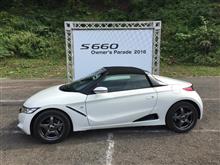 Enjoy Honda in SUGO (Vol.1)