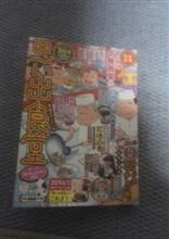 毎度おなじみの思い出食堂です。