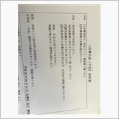 シルバーウィークの思い出？…