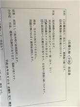 シルバーウィークの思い出？…