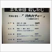 もろまえの日の　朝ごはんに・ ...