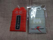 お守り