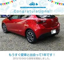 愛車と出会って1年！