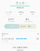 モンスターを捕獲した場所