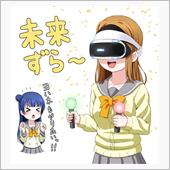 ドコモ光が開通したずら