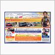 10/16はBAMZOタカスサーキット走行会＆レッスンです♪