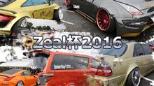 Zeal杯2016展示車両動画 Zeal杯2016展示車両動画