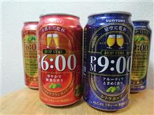 今宵は〈PM6：00〉と〈PM9：00〉で晩酌を！