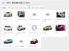 なんでこんなにピンポイントで(^^;)