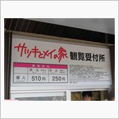 先週末、サツキとメイの家を見 ...