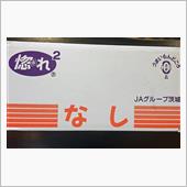 【 ふるさと 】 茨城県・石 ...