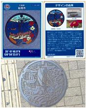  マンホールカードゲットだぜ！（千葉県船橋市）