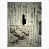 岐阜新聞にのっちゃった