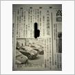 岐阜新聞にのっちゃった