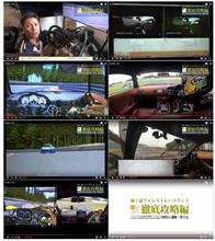 ワンスマDVD Vol.21 袖森徹底攻略編が先行予約特価申込スタート【CM映像あり】