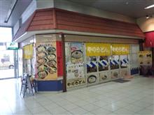 姪浜駅構内のうどん屋さん