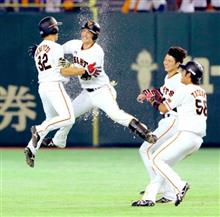 小林プロ初サヨナラ打で巨人２位確定