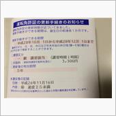 青色申告