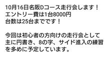 よかったらご参加下さい