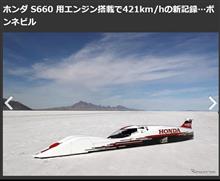  Bonneville Salt Flats