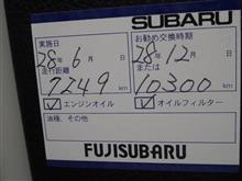 オイル交換時期について
