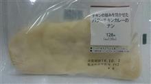 バターチキンカレー