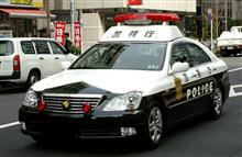 自分の違反経歴 自分の違反経歴