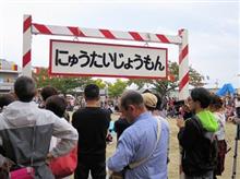 いよいよ明日 決戦の時！