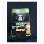サンバー番長のルームランプ交換