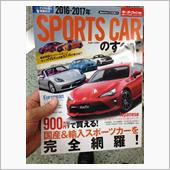 900万円以下スポーツカー