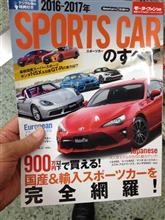 900万円以下スポーツカー